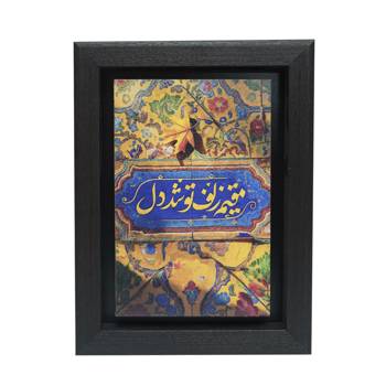 تابلو پلاس 15x20 کد 1022