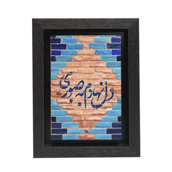 تابلو پلاس 15x20 کد 1026