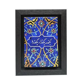تابلو پلاس 15x20 کد 1029