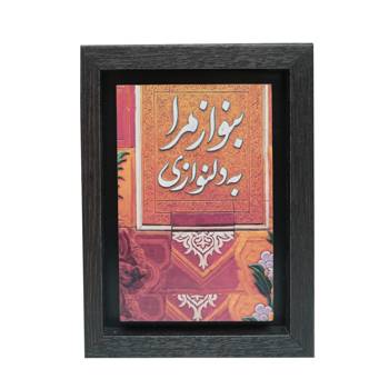 تابلو پلاس 15x20 کد 1031