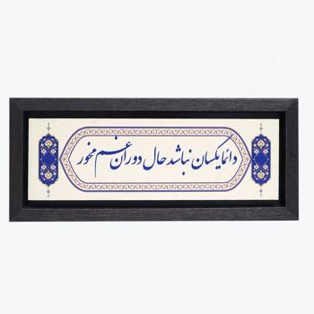 تابلو پلاس 35x15 کد 1002