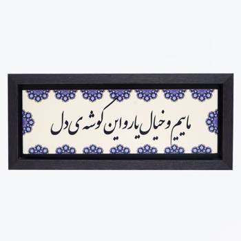 تابلو پلاس 35x15 کد 1004