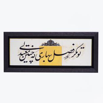 تابلو پلاس 35x15 کد 1006