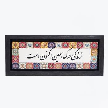 تابلو پلاس 35x15 کد 1008