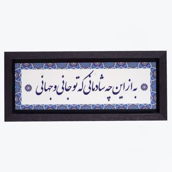 تابلو پلاس 35x15 کد 1010