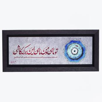 تابلو پلاس 35x15 کد 1011