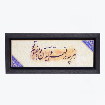 تابلو پلاس 35x15 کد 1012