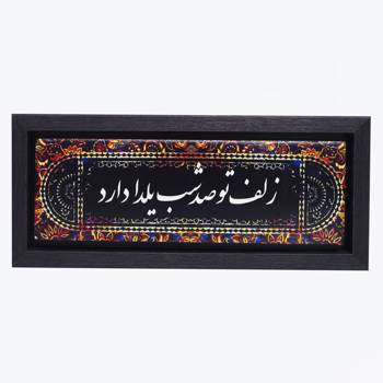 تابلو پلاس 35x15 کد 1013