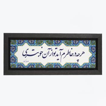 تابلو پلاس 35x15 کد 1015