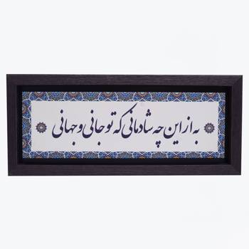 تابلو پلاس 35x15 کد 1016