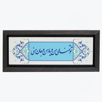 تابلو پلاس 35x15 کد 1019