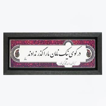 تابلو پلاس 35x15 کد 1021
