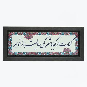 تابلو پلاس 35x15 کد 1023