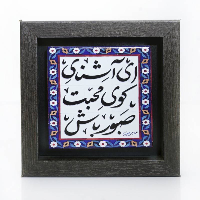 تابلو پلاس 15x15 کد 1003