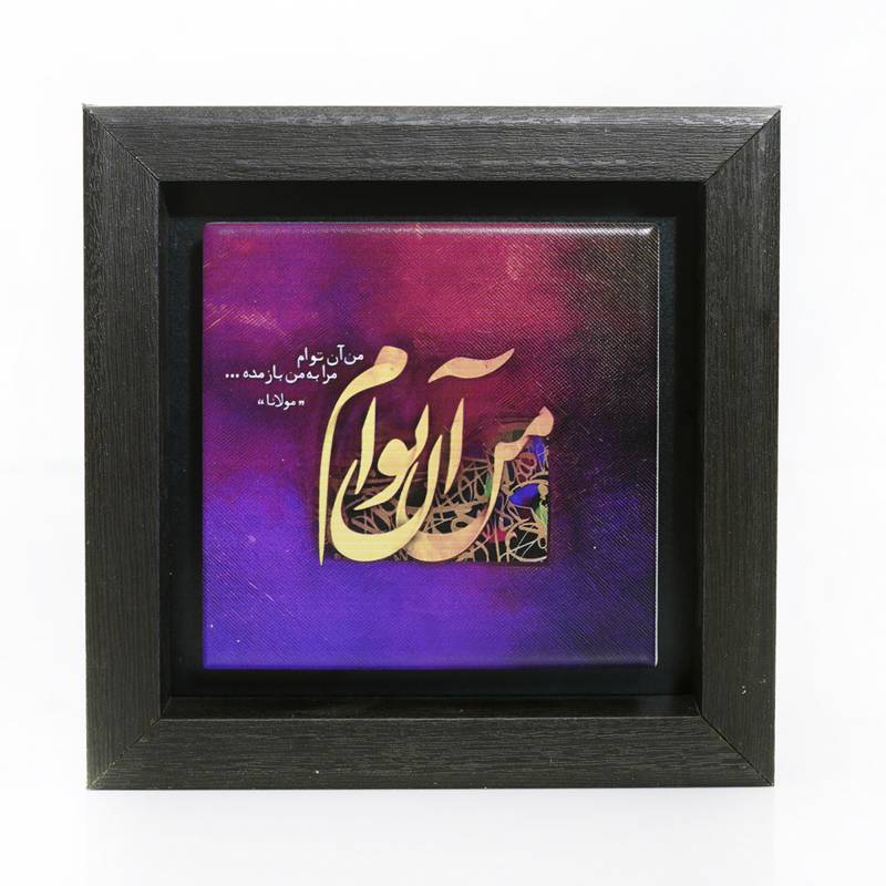 تابلو پلاس 15x15 کد 1006