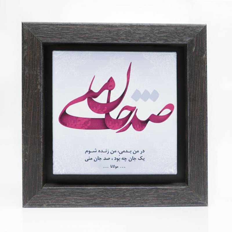 تابلو پلاس 15x15 کد 1008