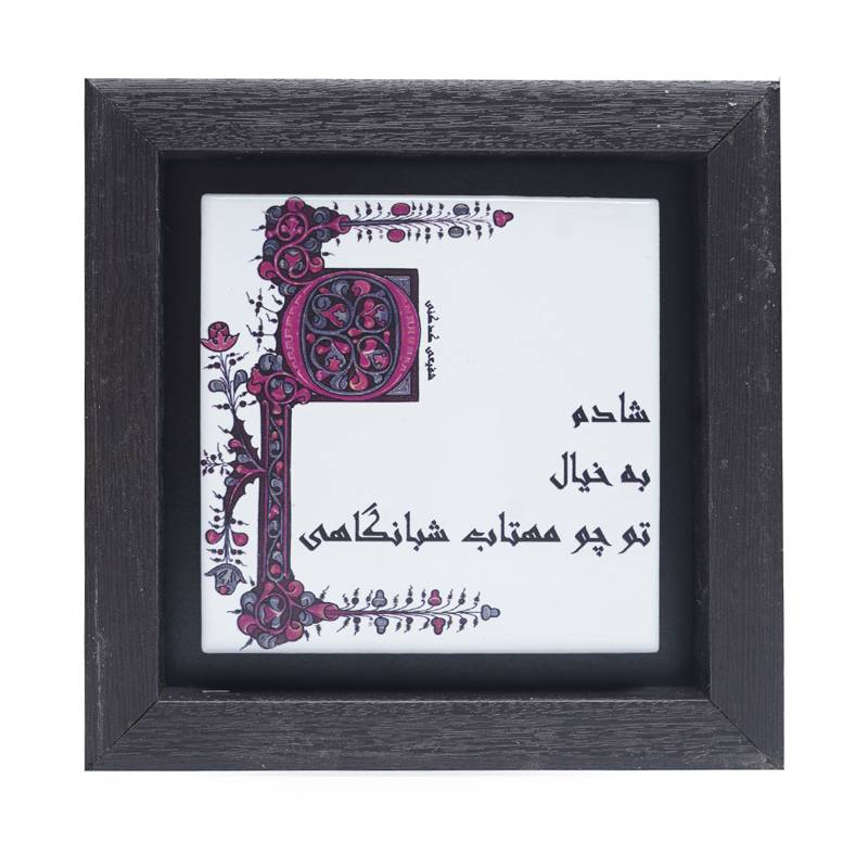تابلو پلاس 15x15 کد 1019