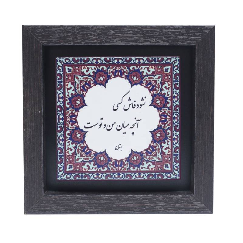 تابلو پلاس 15x15 کد 1021