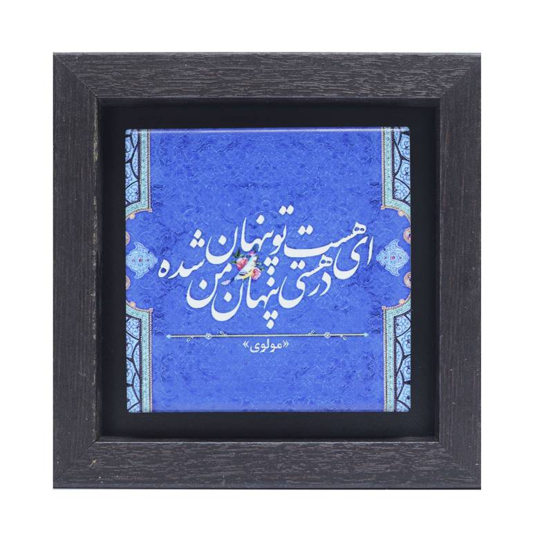 تابلو پلاس 15x15 کد 1026