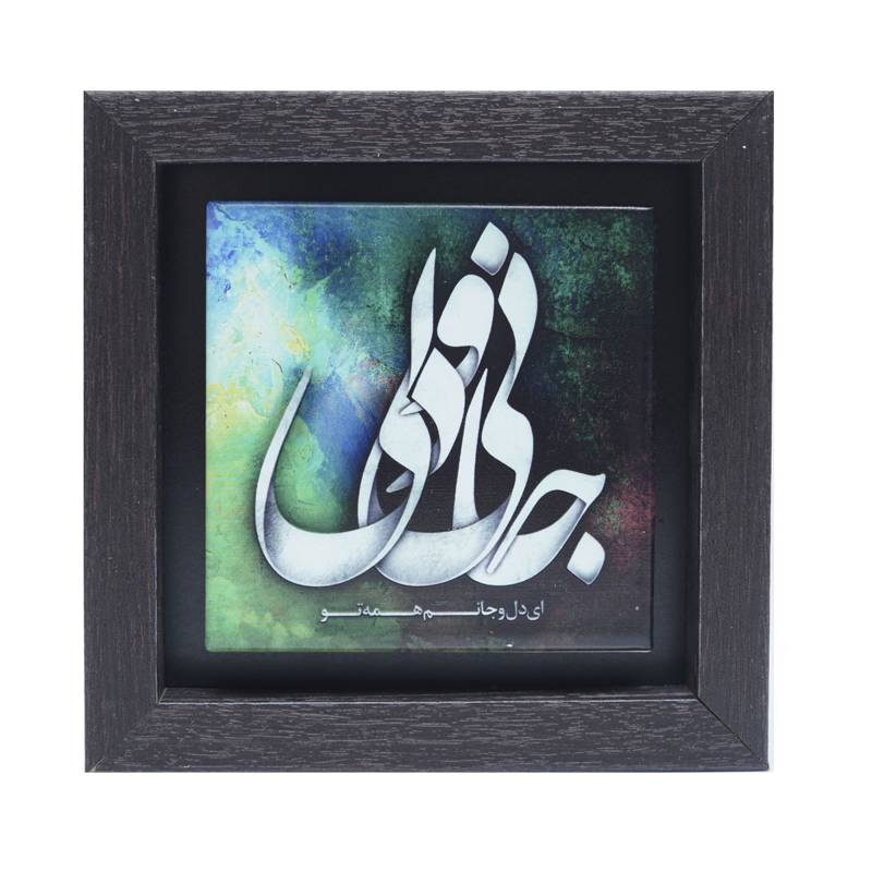 تابلو پلاس 15x15 کد 1036