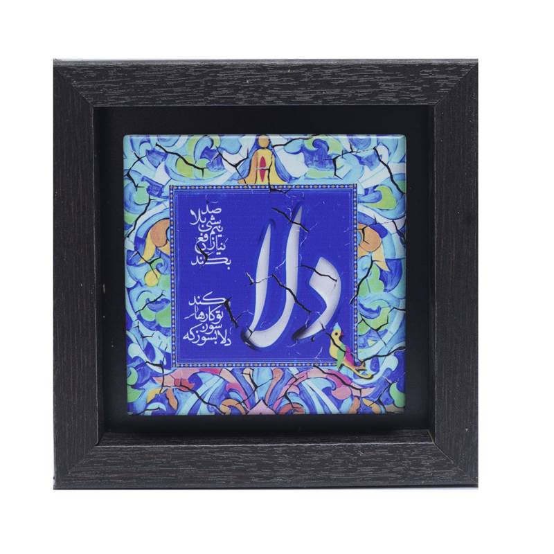 تابلو پلاس 15x15 کد 1037
