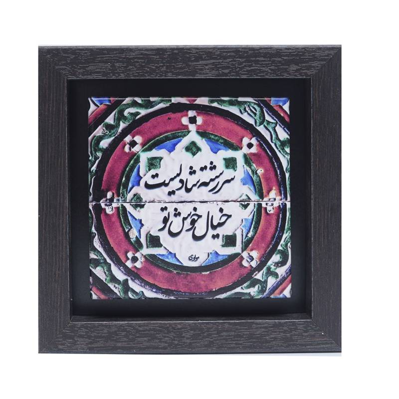 تابلو پلاس 15x15 کد 1040
