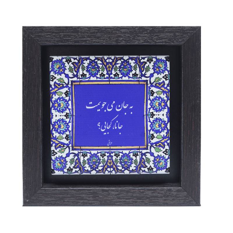 تابلو پلاس 15x15 کد 1041