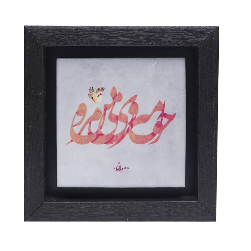 تابلو پلاس 15x15 کد 1045