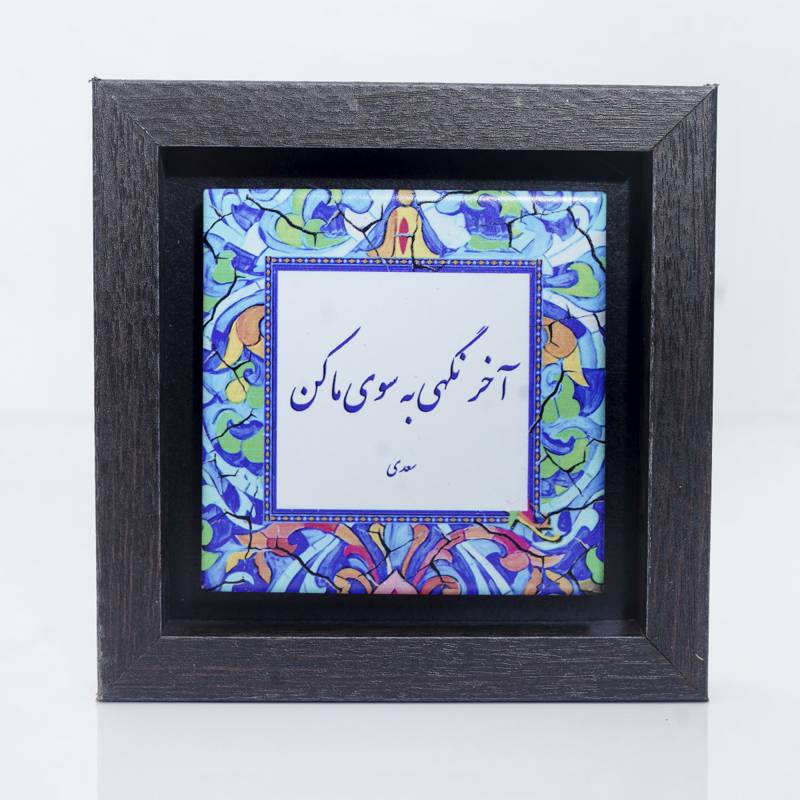 تابلو پلاس 15x15 کد 1050