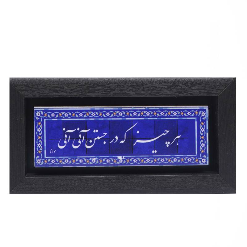 تابلو پلاس 20x10 کد 1004