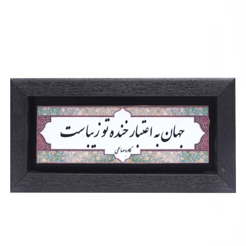 تابلو پلاس 20x10 کد 1012