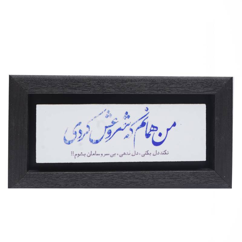 تابلو پلاس 20x10 کد 1015