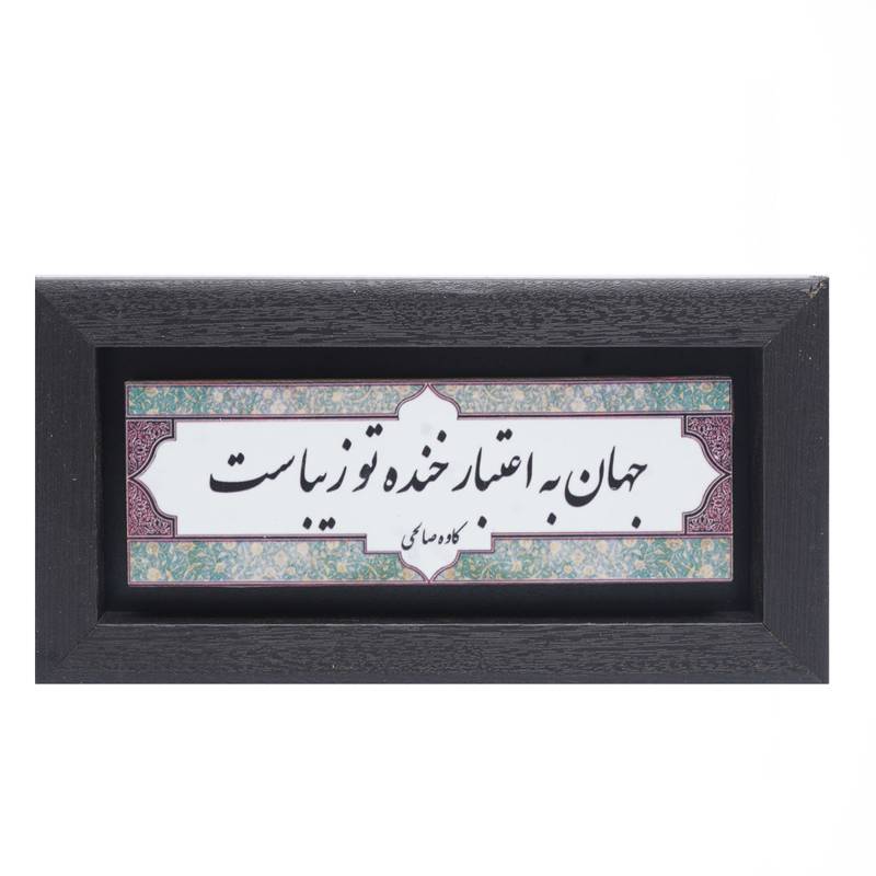 تابلو پلاس 20x10 کد 1035