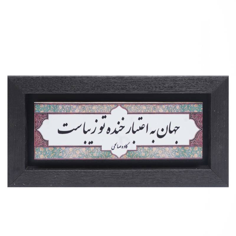 تابلو پلاس 20x10 کد 1040