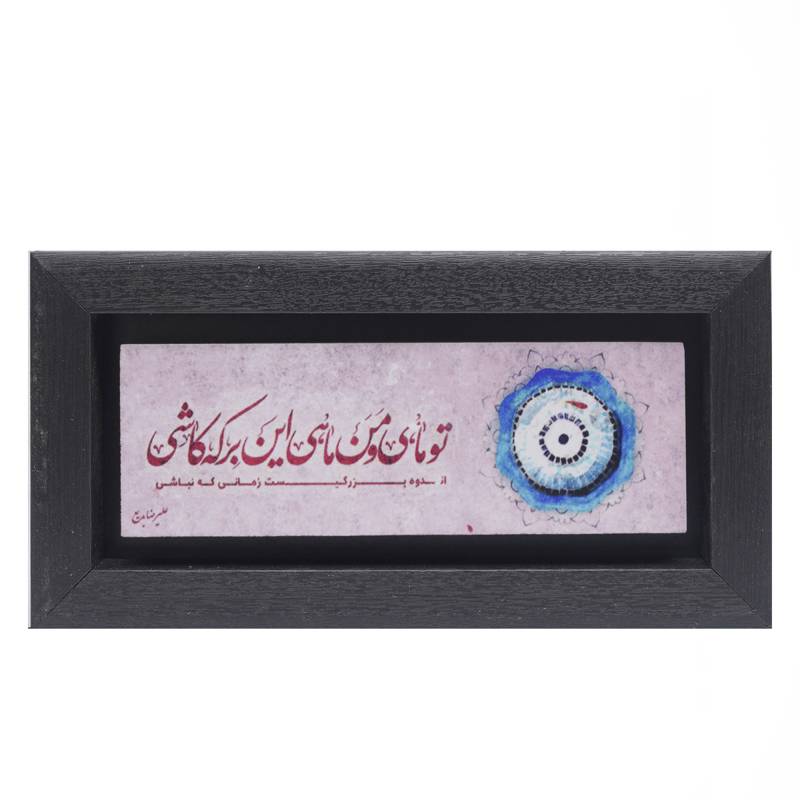 تابلو پلاس 20x10 کد 1045