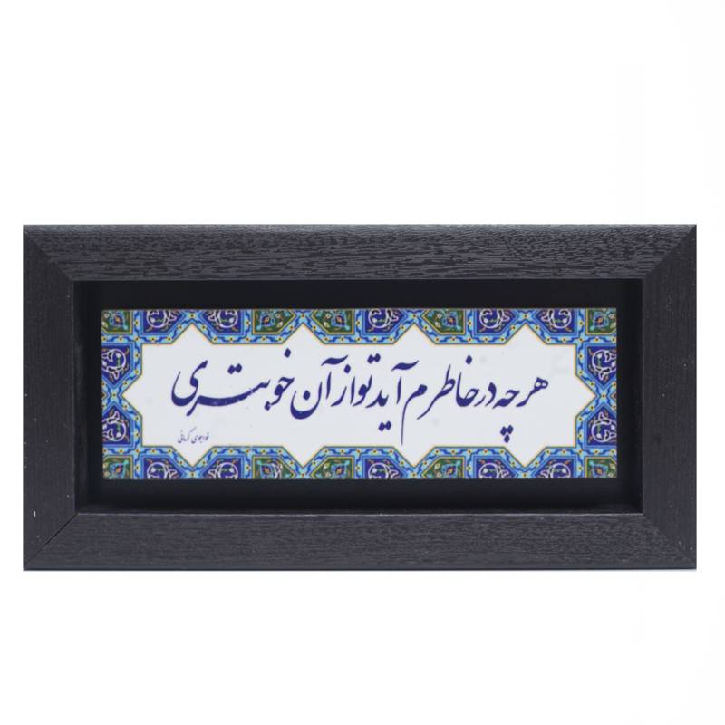 تابلو پلاس 20x10 کد 1046
