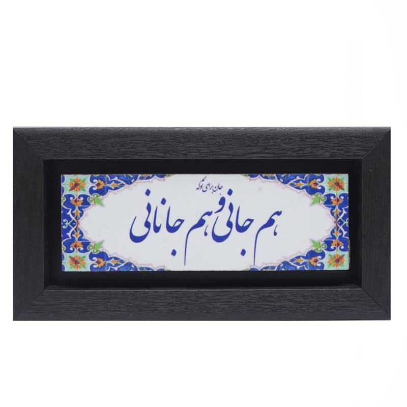 تابلو پلاس 20x10 کد 1047