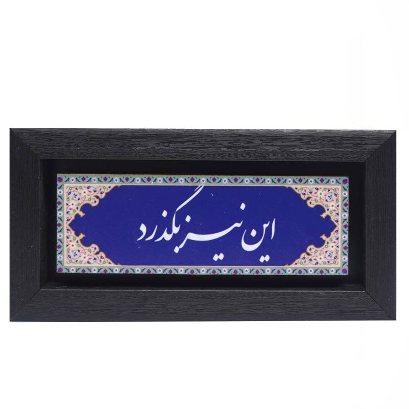 تابلو پلاس 20x10 کد 1050