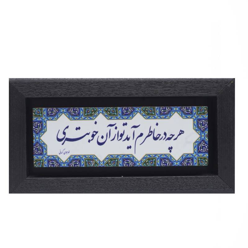 تابلو پلاس 20x10 کد 1051