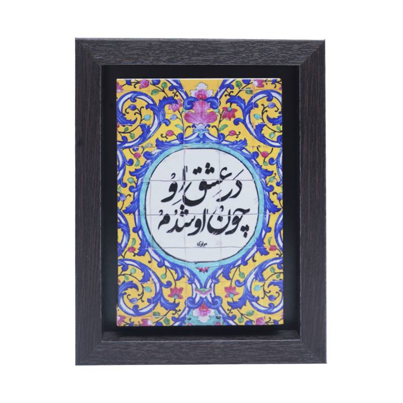 تابلو پلاس 15x20 کد 1002