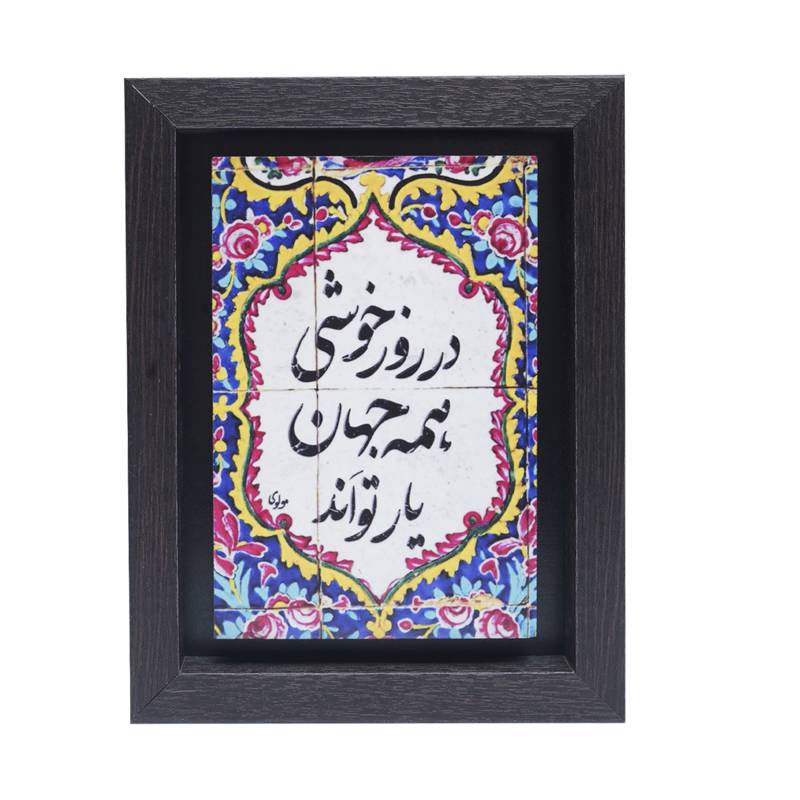 تابلو پلاس 15x20 کد 1003