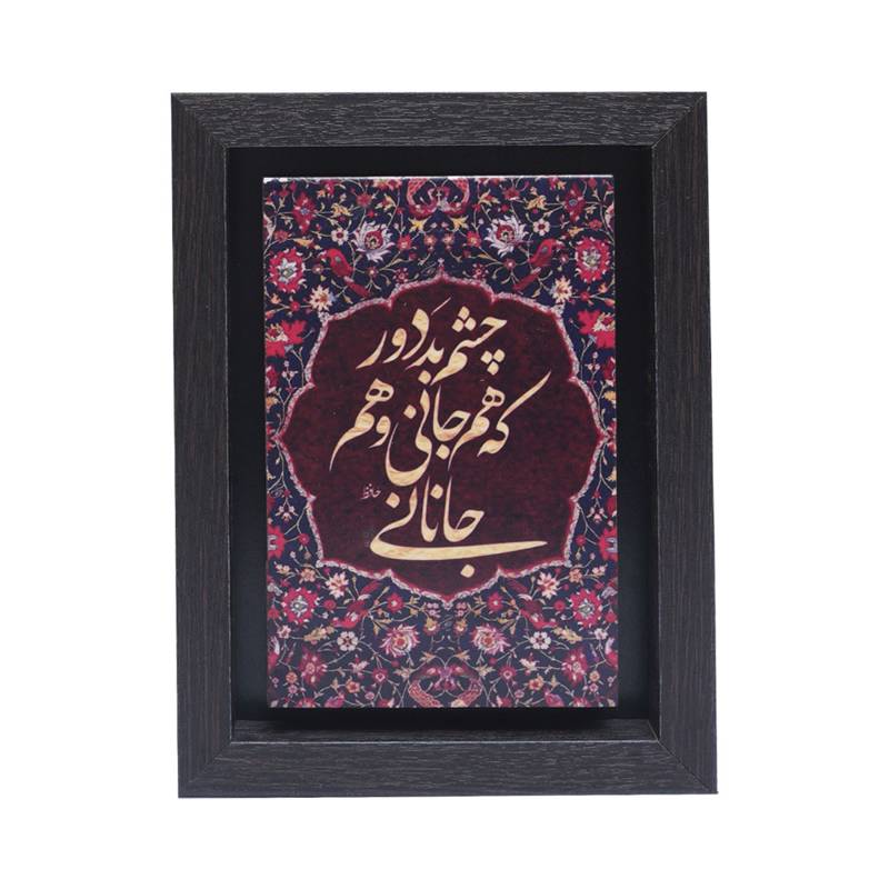 تابلو پلاس 15x20 کد 1005
