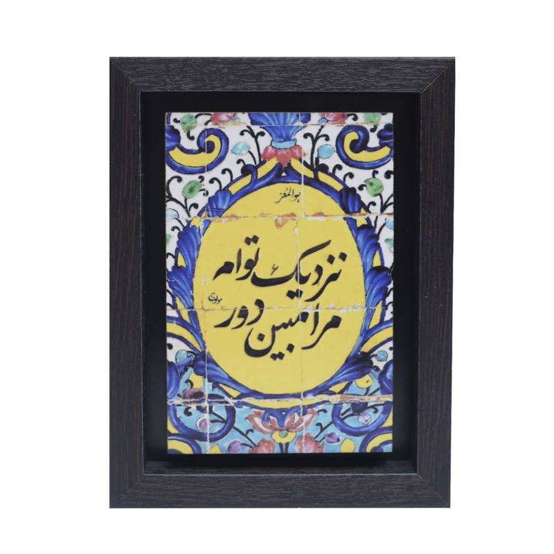 تابلو پلاس 15x20 کد 1008