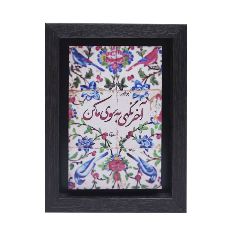 تابلو پلاس 15x20 کد 1013