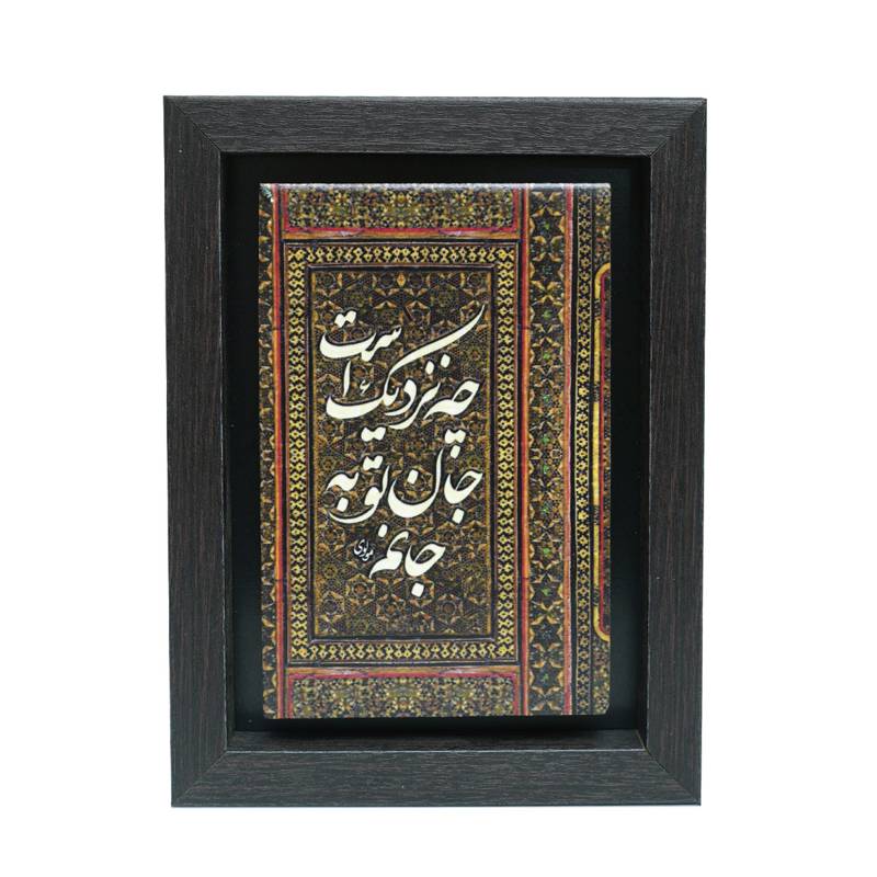 تابلو پلاس 15x20 کد 1015