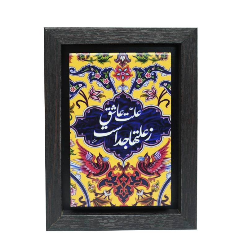 تابلو پلاس 15x20 کد 1017