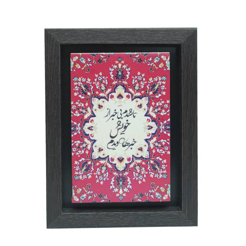 تابلو پلاس 15x20 کد 1018