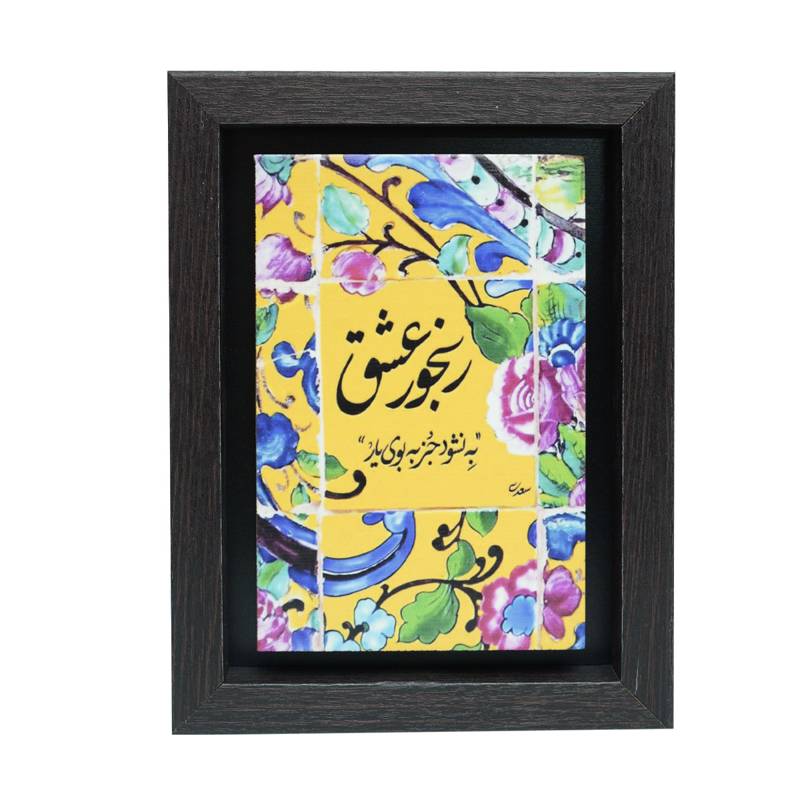 تابلو پلاس 15x20 کد 1020