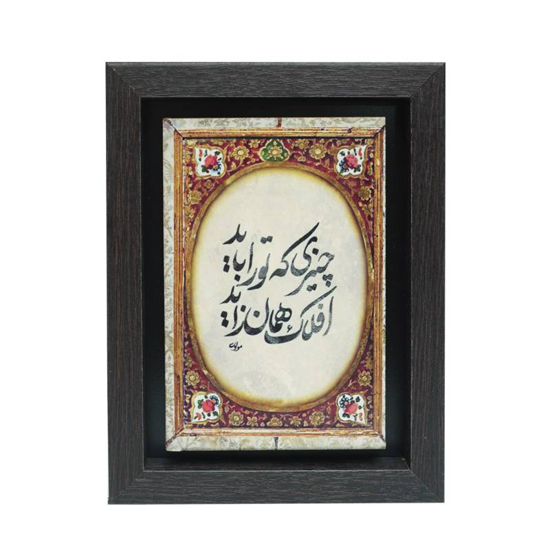 تابلو پلاس 15x20 کد 1021