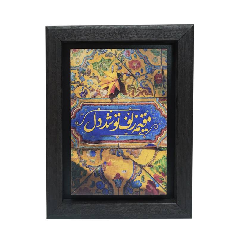 تابلو پلاس 15x20 کد 1022
